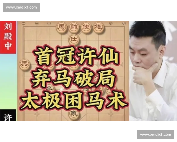 许银川对阵金松巅峰棋局回顾与象棋智慧深度解析全纪录经典对决启示